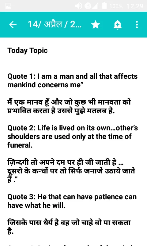 Aaj ka english gyan 2023 | Indus Appstore | Screenshot