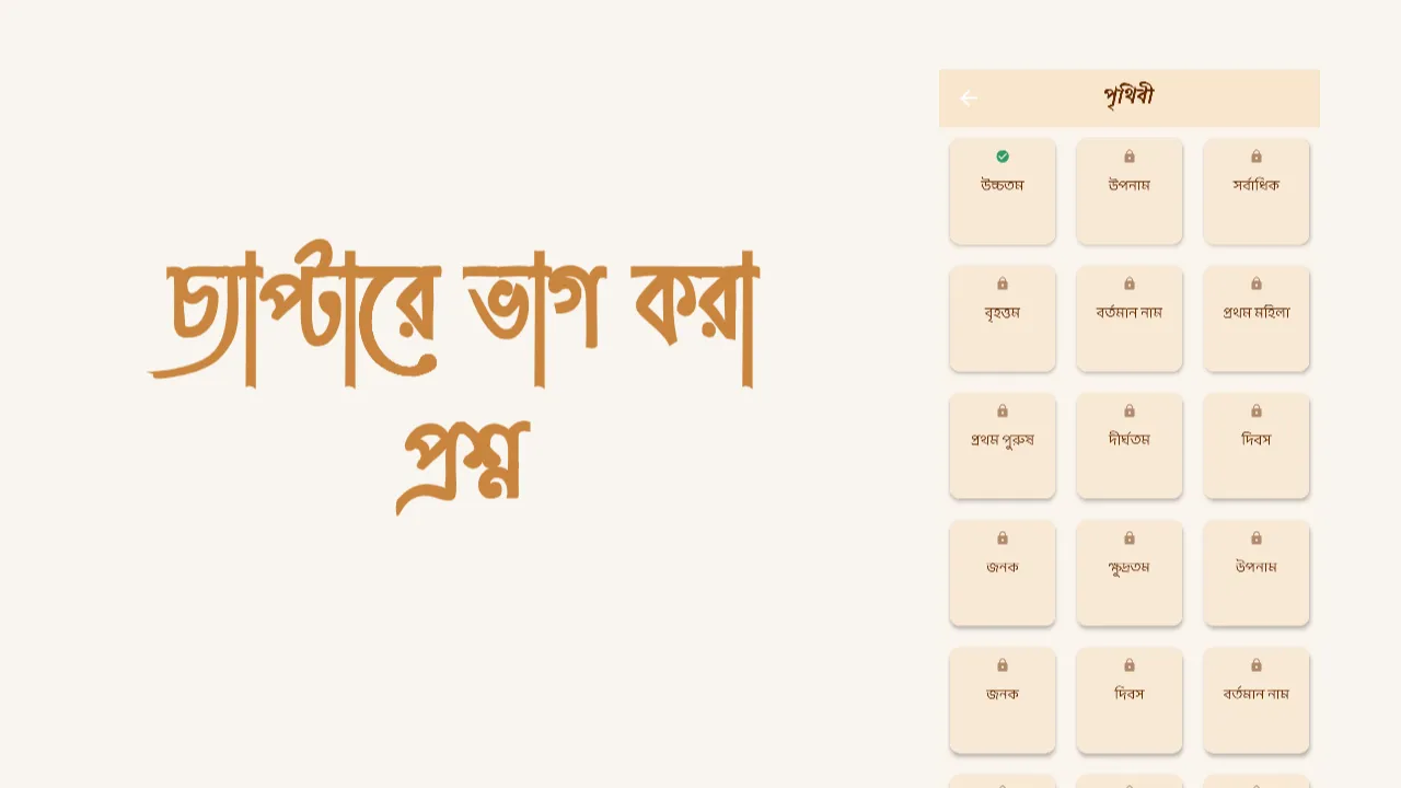 Gk Samachar (জেনারেল নলেজ) | Indus Appstore | Screenshot