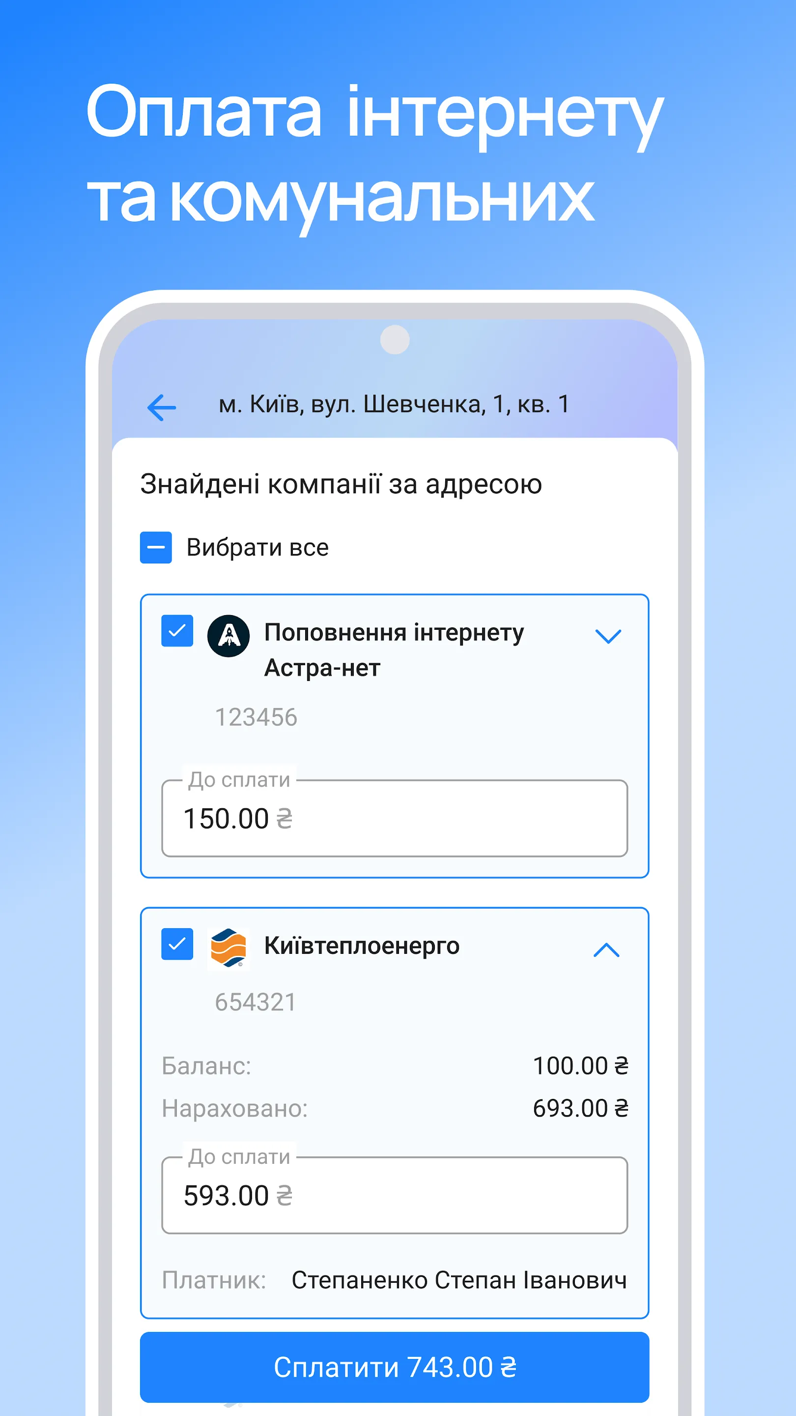 EasyPay - оплата телефоном | Indus Appstore | Screenshot