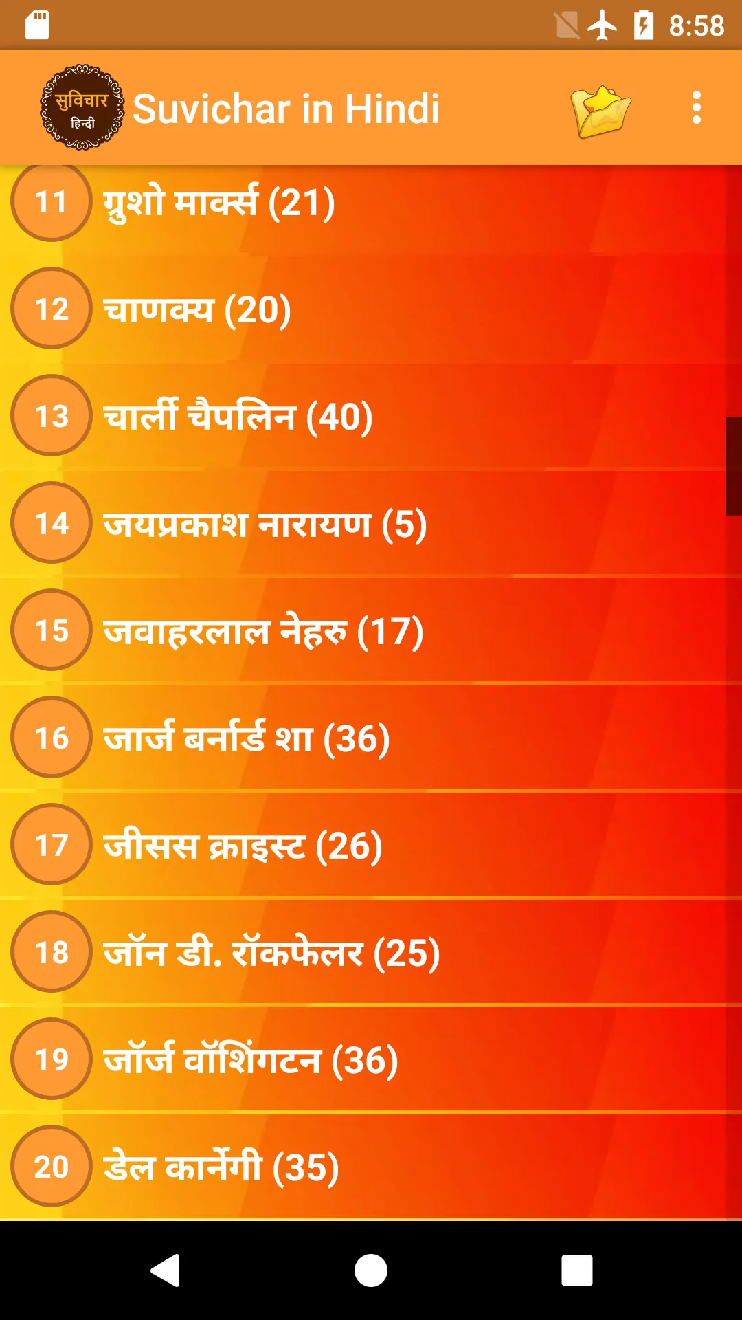 Suvichar in Hindi | Indus Appstore | Screenshot