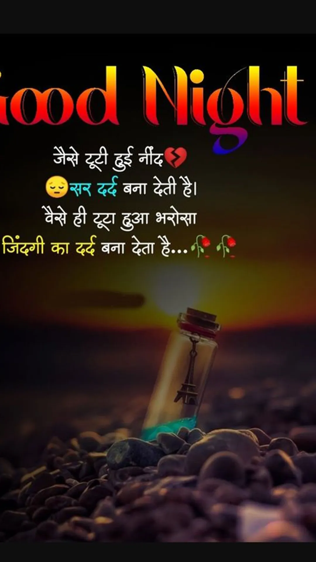 Good Night Hindi Images 2024 | Indus Appstore | Screenshot