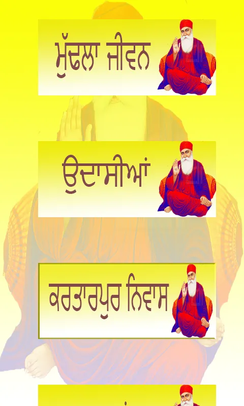 Satgur Nanak Pargateya | Indus Appstore | Screenshot