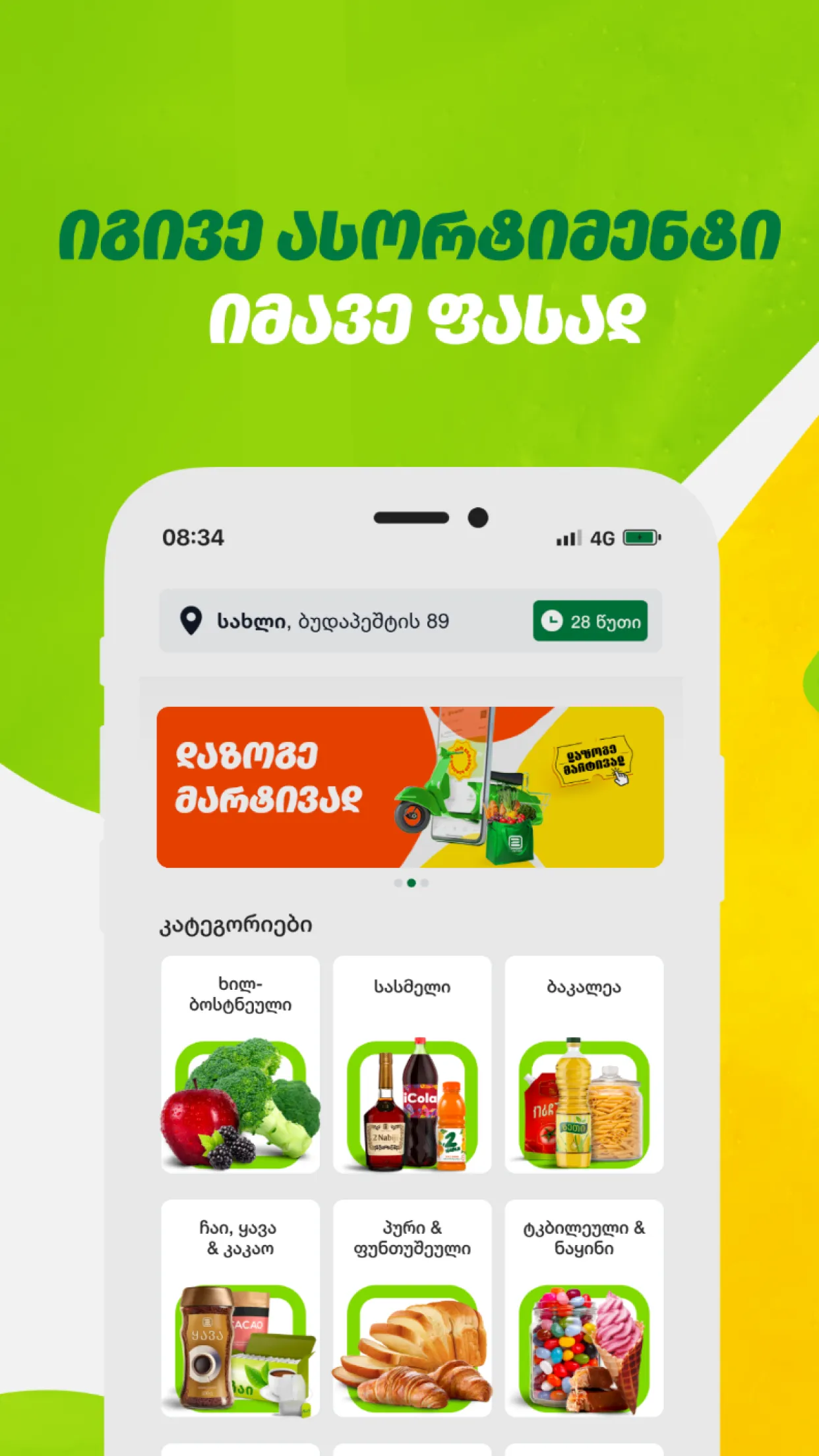 2 Nabiji | Indus Appstore | Screenshot