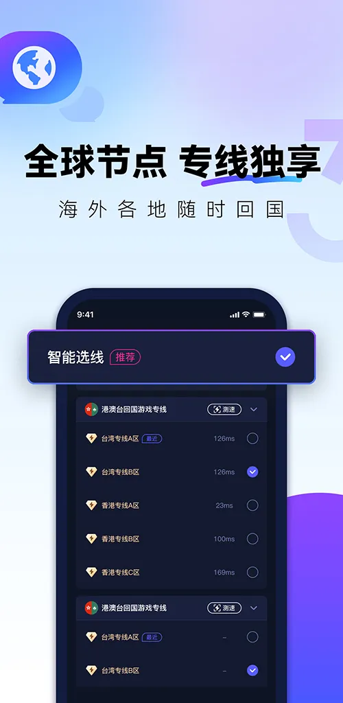 QuickFox加速器-海外华人必备回国加速器 | Indus Appstore | Screenshot