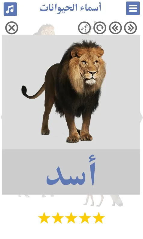 تعليم اصوات الحيوانات و صور و  | Indus Appstore | Screenshot