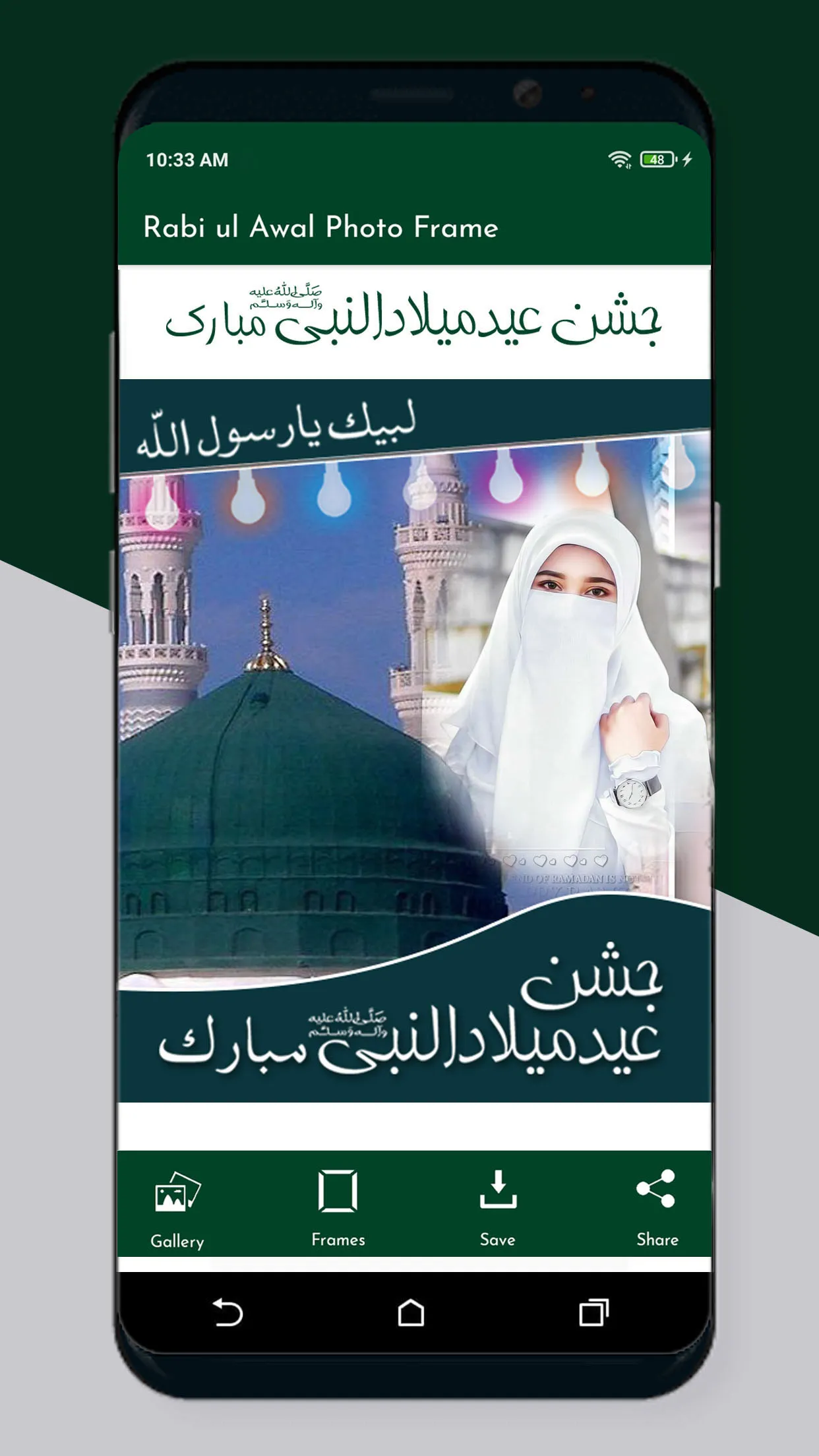 12 Rabi ul Awal Photo Frames | Indus Appstore | Screenshot