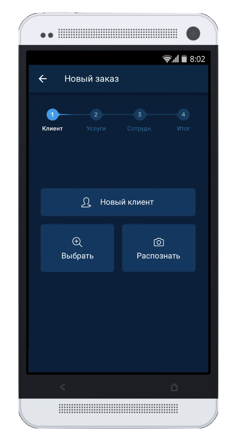 РокетКасса для автомойки | Indus Appstore | Screenshot