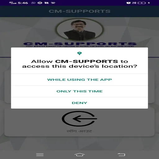 CM-SUPPORT | Indus Appstore | Screenshot