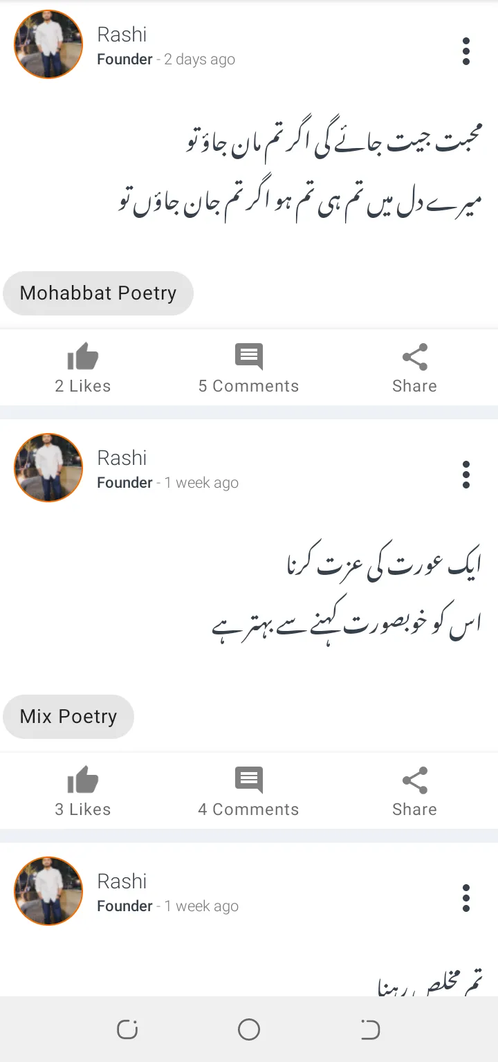 Urdu Shayari, Sad Poetry | Indus Appstore | Screenshot