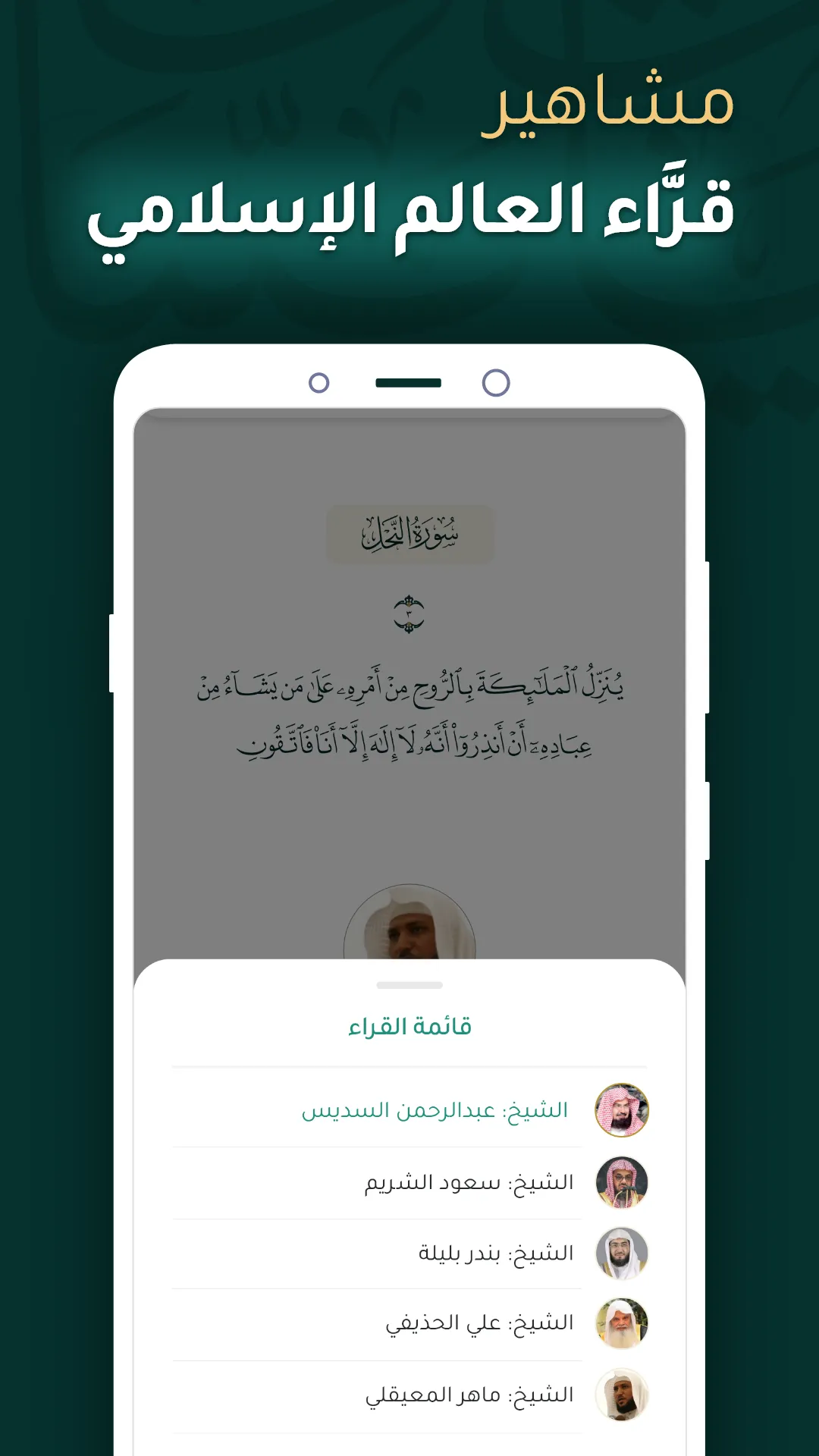 قرآن آيات بينات |Ayat Bayyinat | Indus Appstore | Screenshot