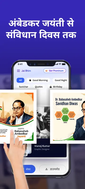 Jai Bhim | Indus Appstore | Screenshot