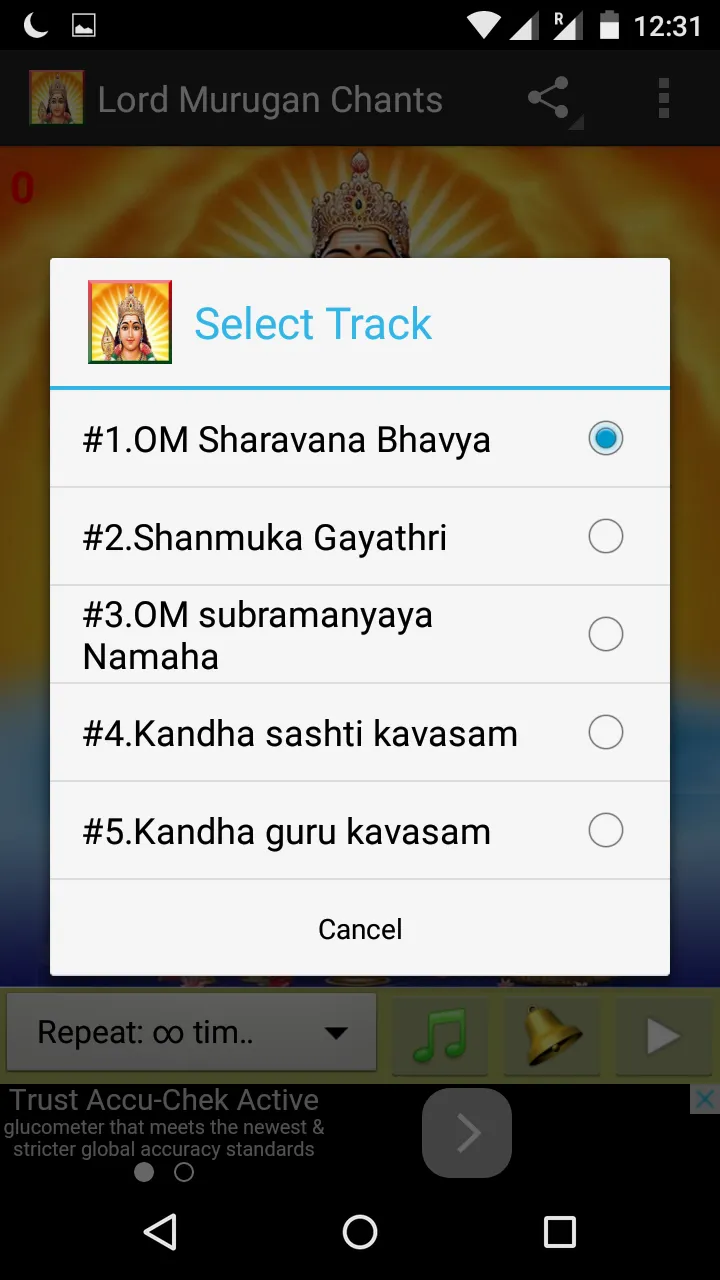 Murugan Subramanya Mantras | Indus Appstore | Screenshot