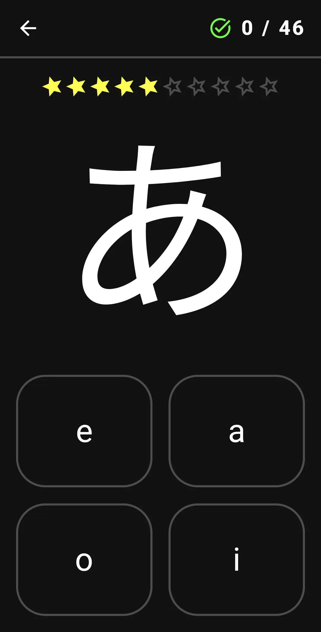 Hiragana Pro | Indus Appstore | Screenshot