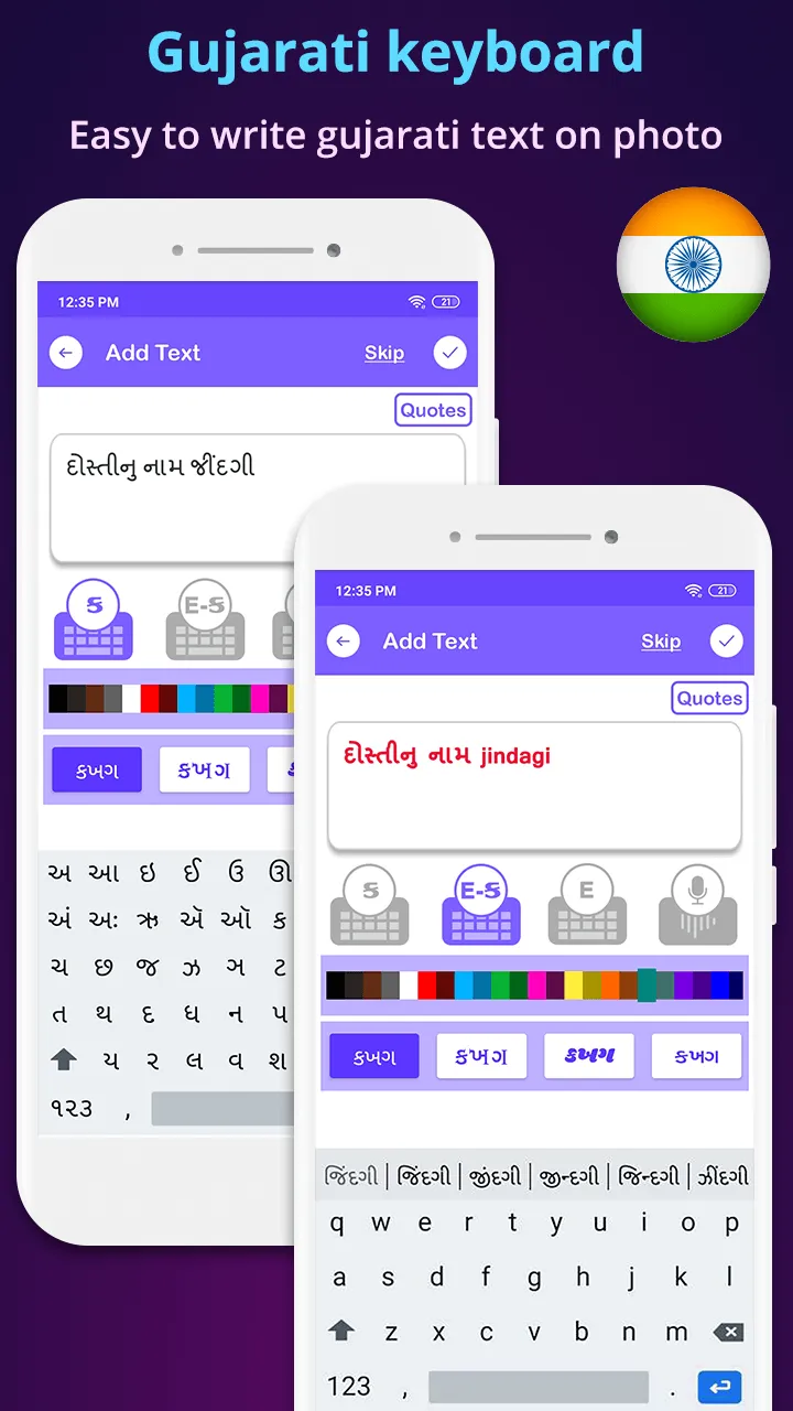 Photo Par Gujarati Lakho - ફોટ | Indus Appstore | Screenshot