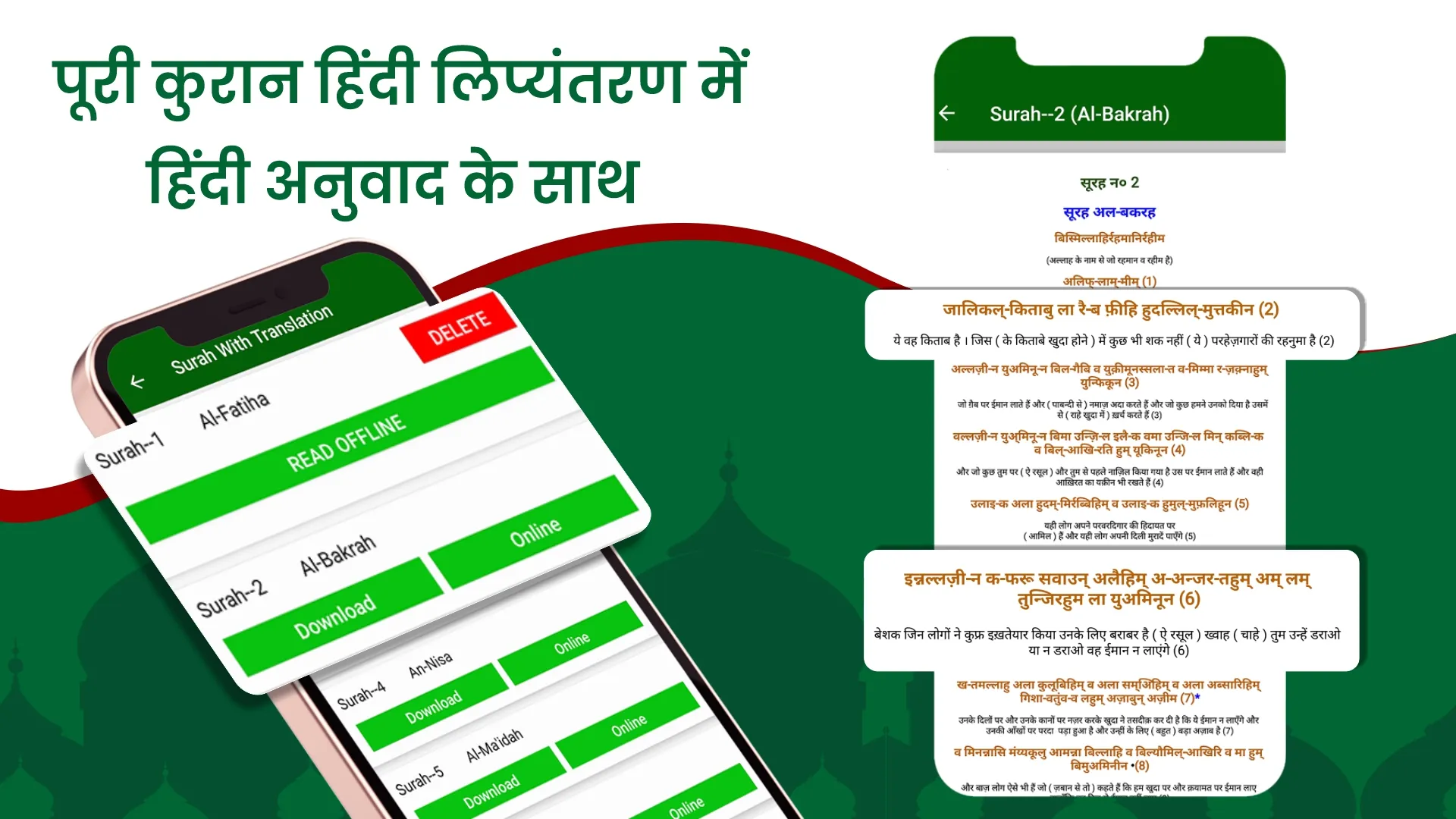 Quran In Hindi | Indus Appstore | Screenshot