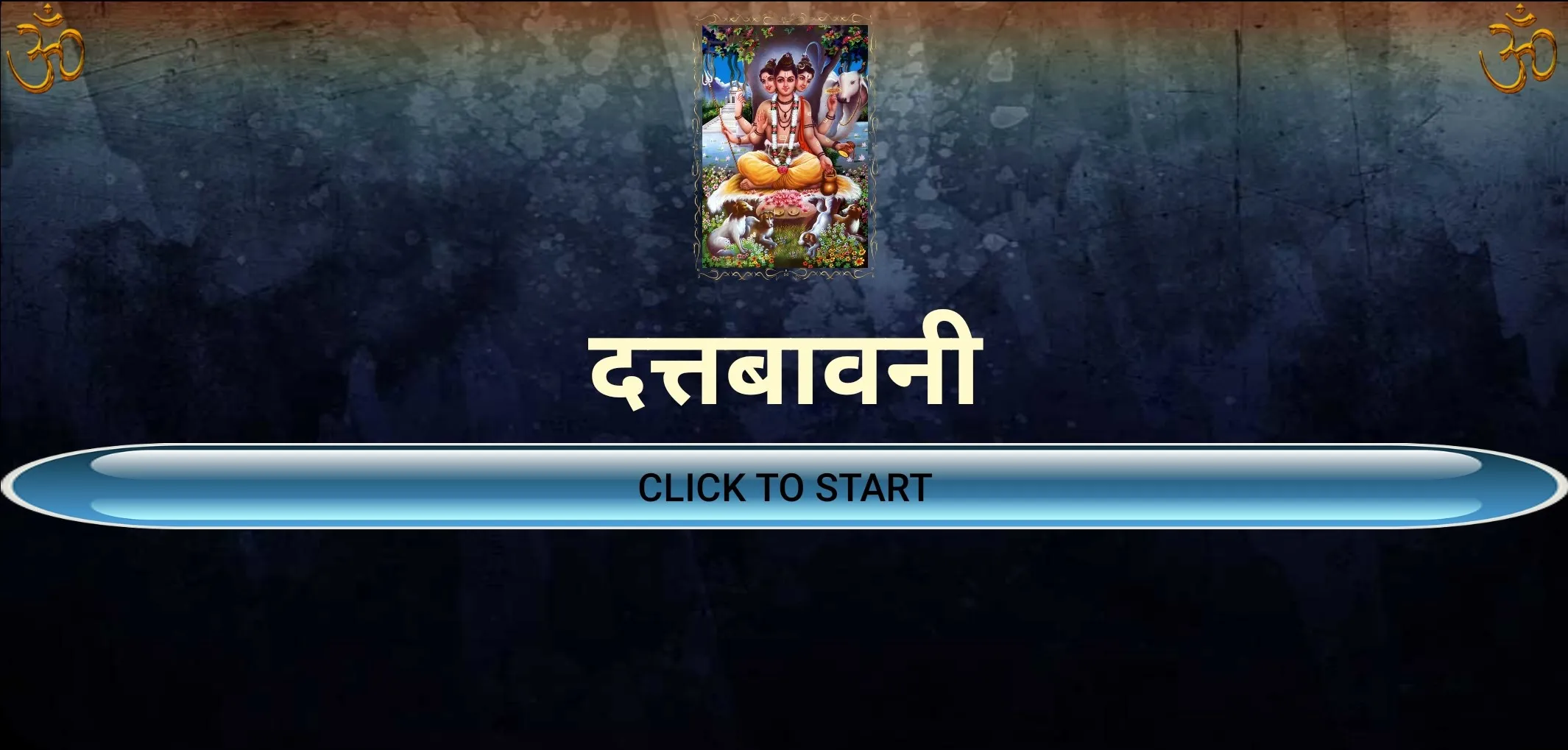 दत्तबावनी / Dattabavani | Indus Appstore | Screenshot