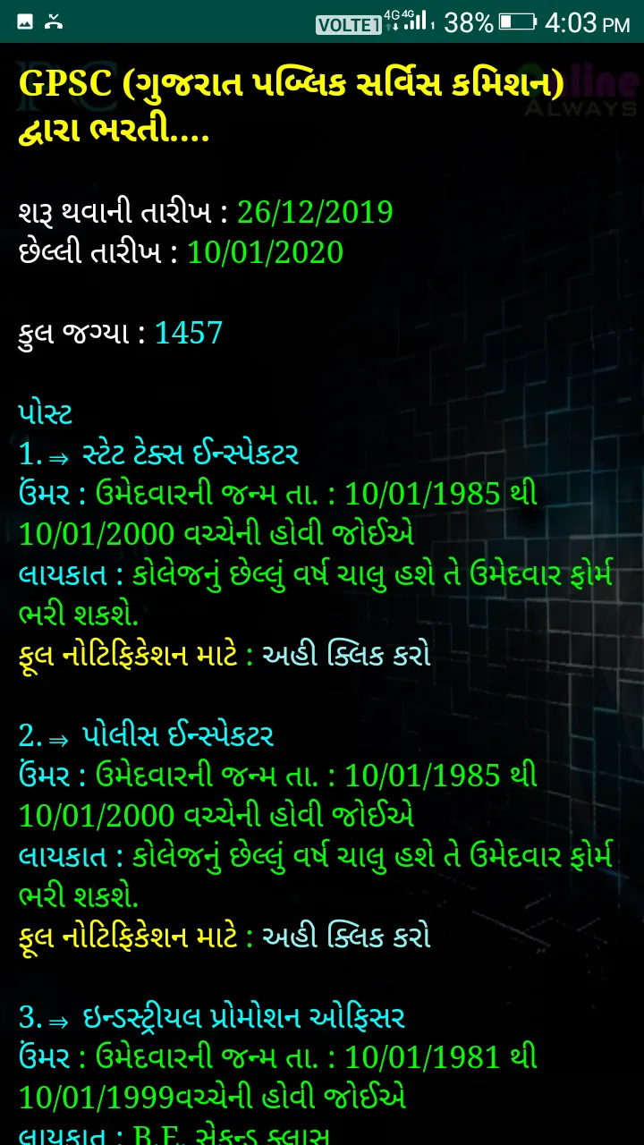 Gujarat Job Alert ( PC Job ) | Indus Appstore | Screenshot