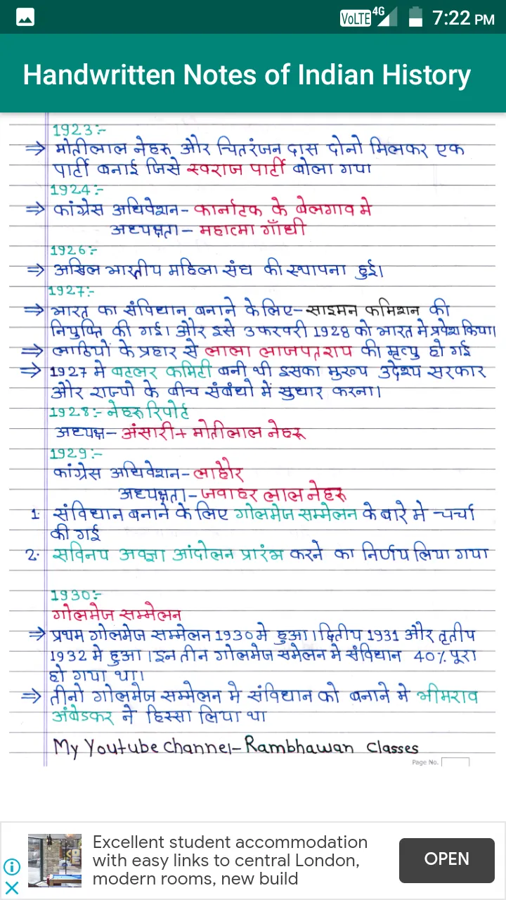 Indian History in Hindi | Indus Appstore | Screenshot