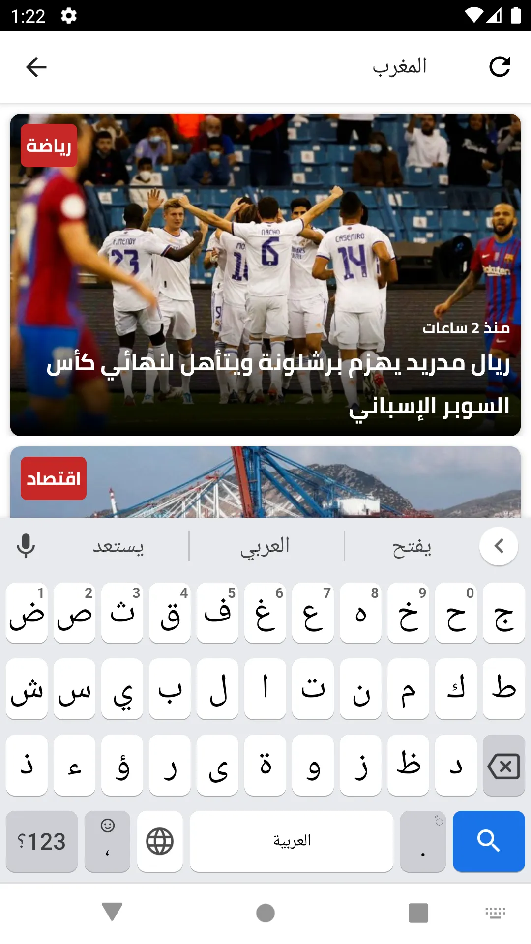 Rue20.com: Moroccan News | Indus Appstore | Screenshot