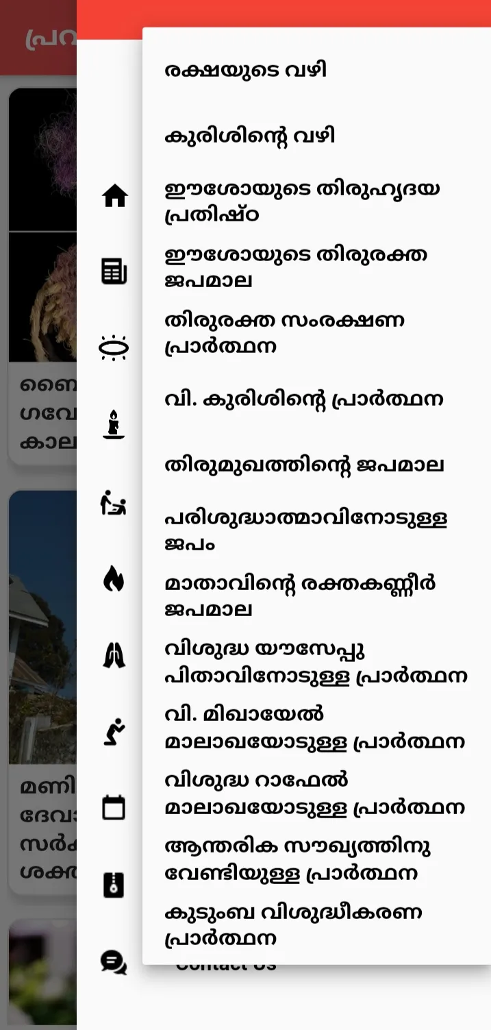 Pravachaka Sabdam | Indus Appstore | Screenshot