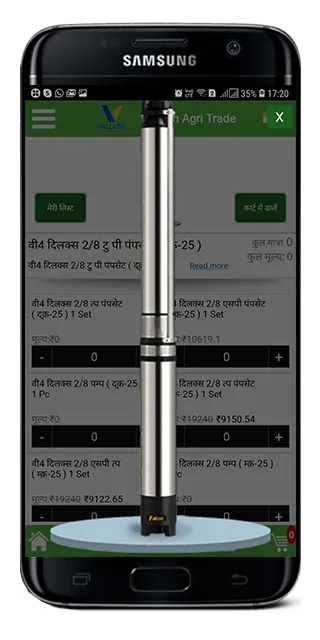 Vallabh Agri Trade | Indus Appstore | Screenshot