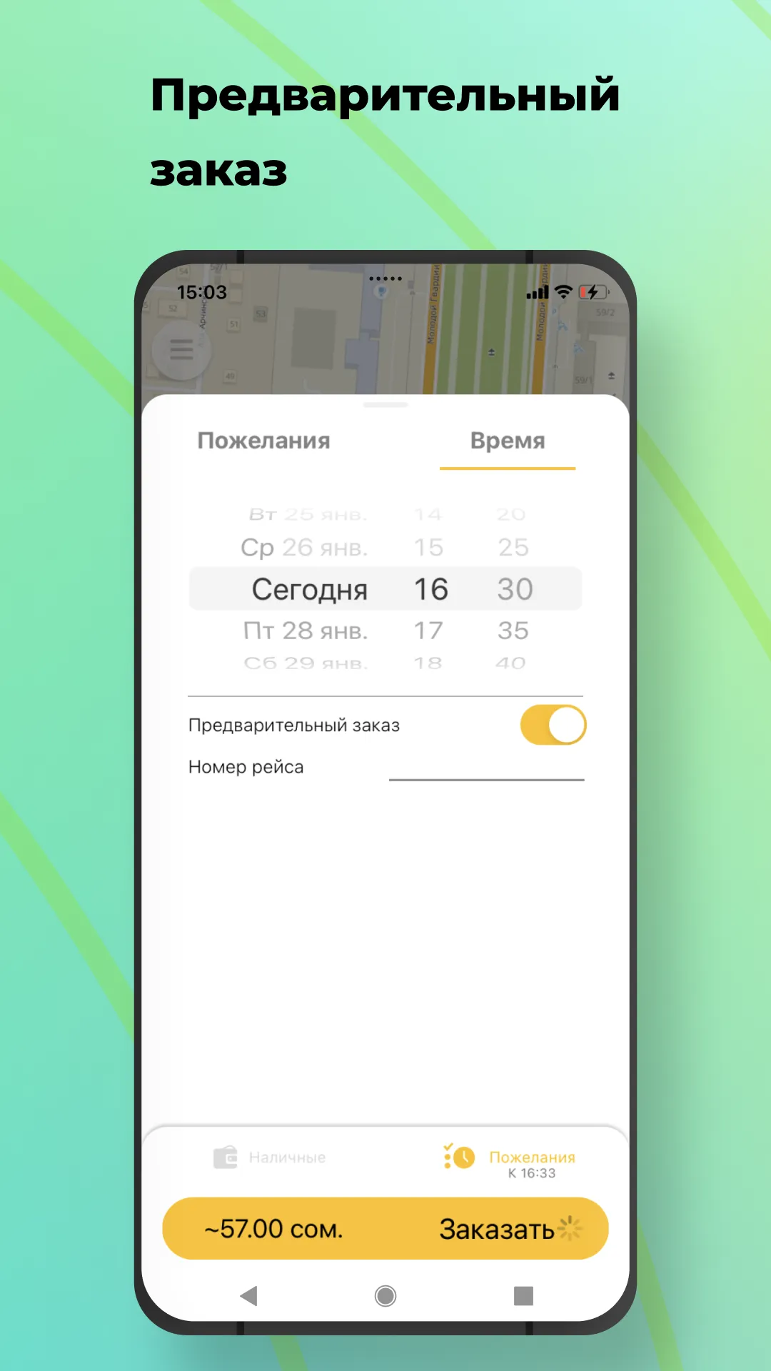 Такси Удача | Indus Appstore | Screenshot