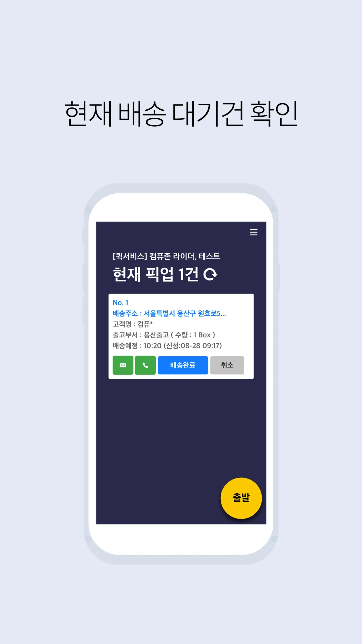 컴퓨존라이더 | Indus Appstore | Screenshot