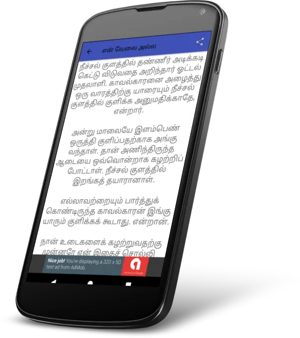 Tamil Comedy Jokes (Offline) | Indus Appstore | Screenshot