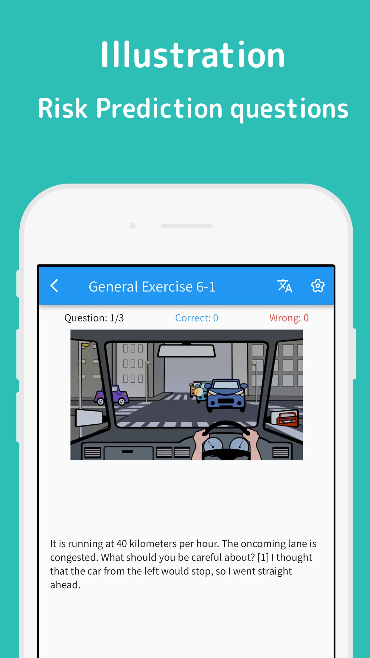 運転免許GET! 運転免許問題集 普通自動車学科 | Indus Appstore | Screenshot