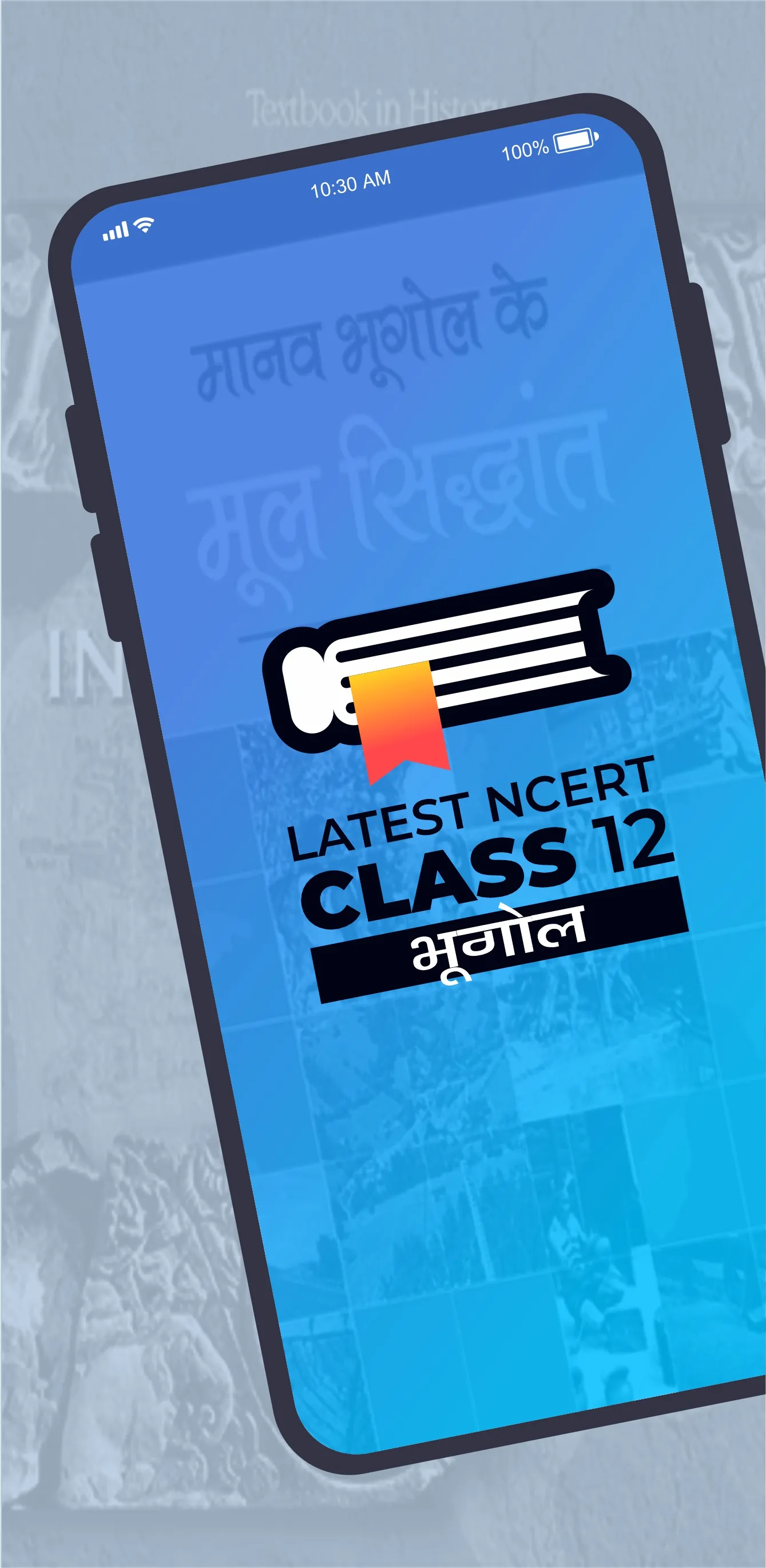 Class 12 भूगोल NCERT | Indus Appstore | Screenshot