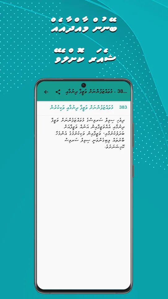 CSC Maldives | Indus Appstore | Screenshot