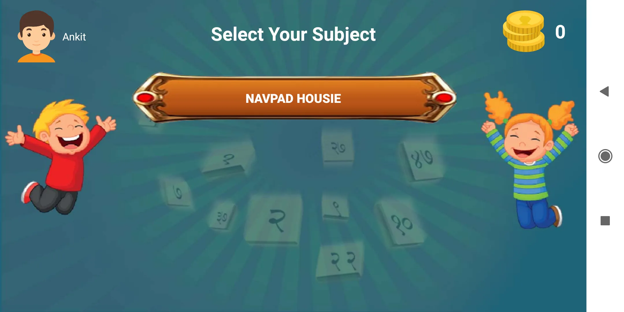 Jain Housie | Indus Appstore | Screenshot