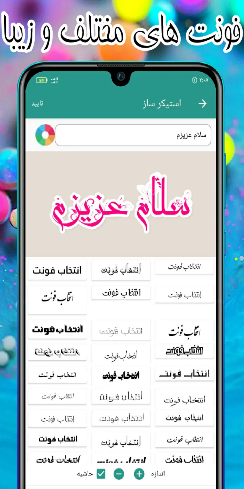 استیکر ساز واتساپ + متحرک | Indus Appstore | Screenshot