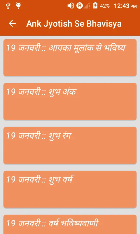 Ank jyotishi se bhavisya | Indus Appstore | Screenshot