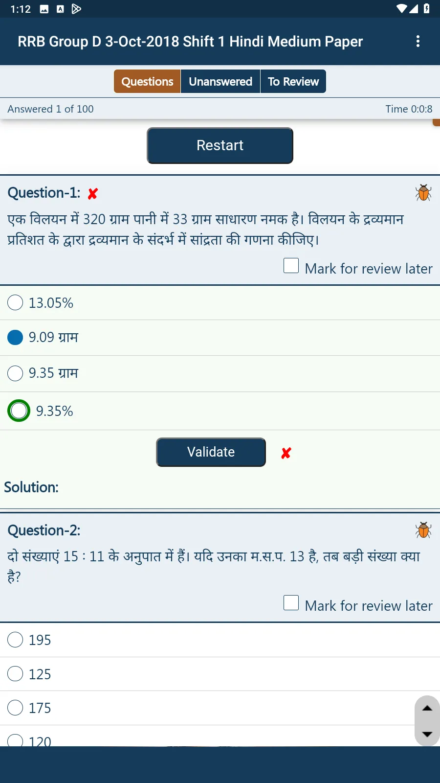 RRB Group D Practice Tests | Indus Appstore | Screenshot