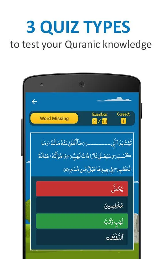 Quran Surahs Learn & Quiz | Indus Appstore | Screenshot