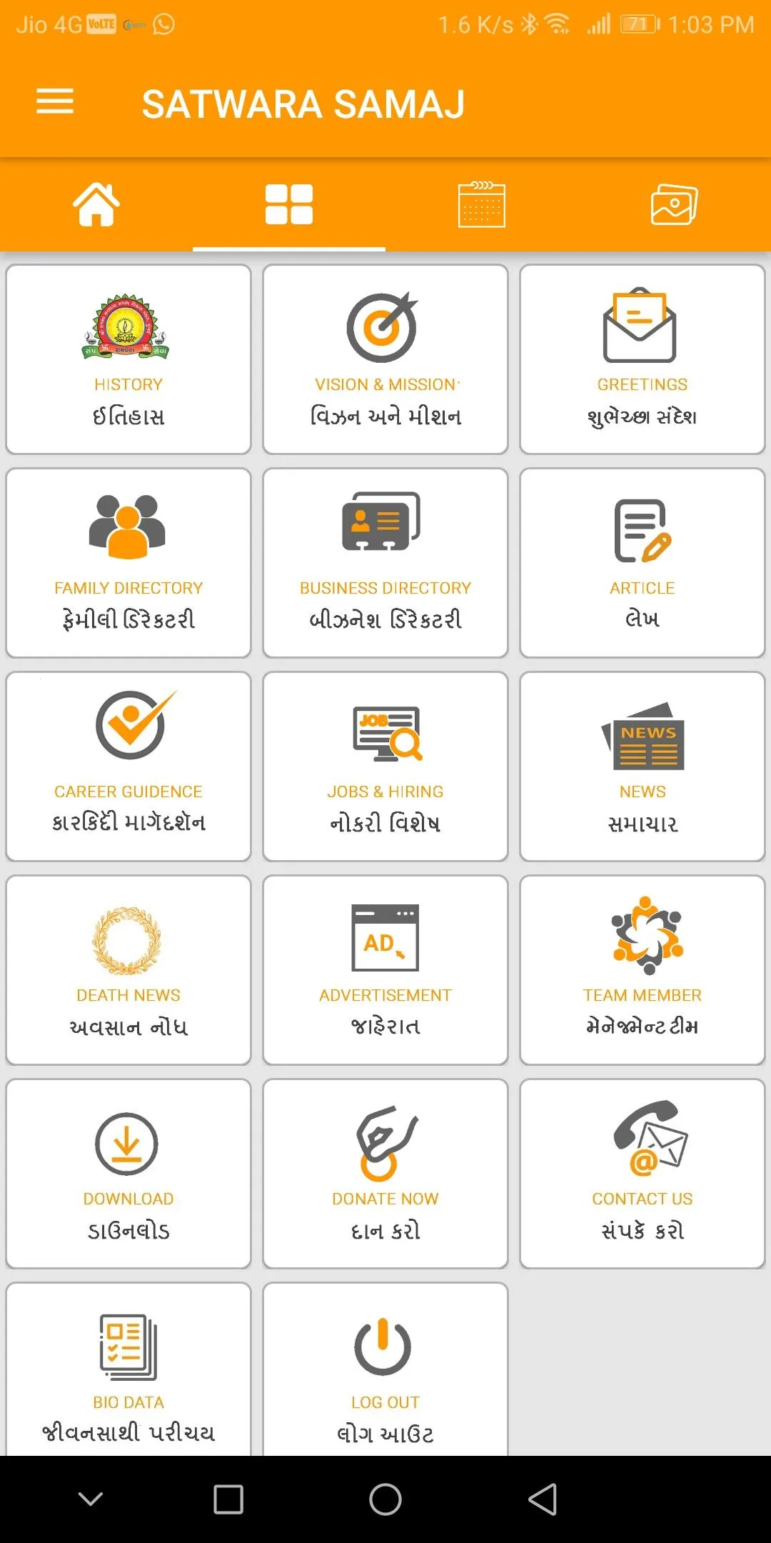 Satwara Samaj | Indus Appstore | Screenshot