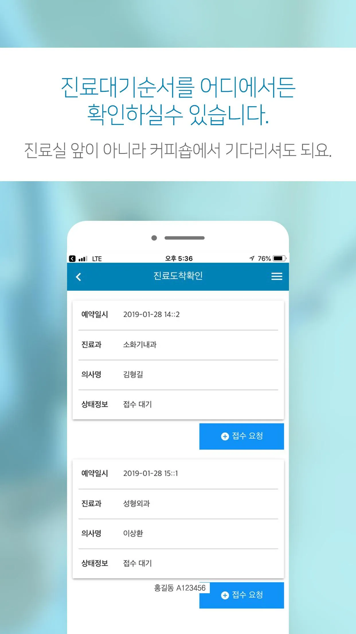 My 인하 | Indus Appstore | Screenshot