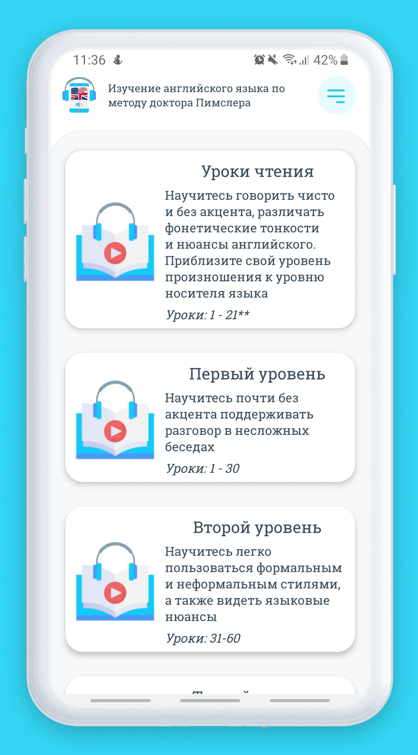 Английский язык - полный курс | Indus Appstore | Screenshot