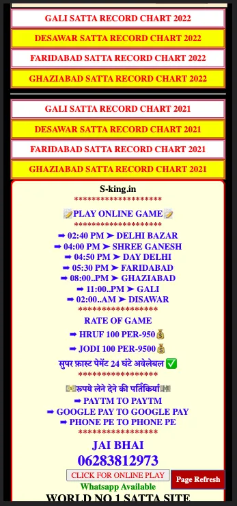 Satta King - s-king.in | Indus Appstore | Screenshot