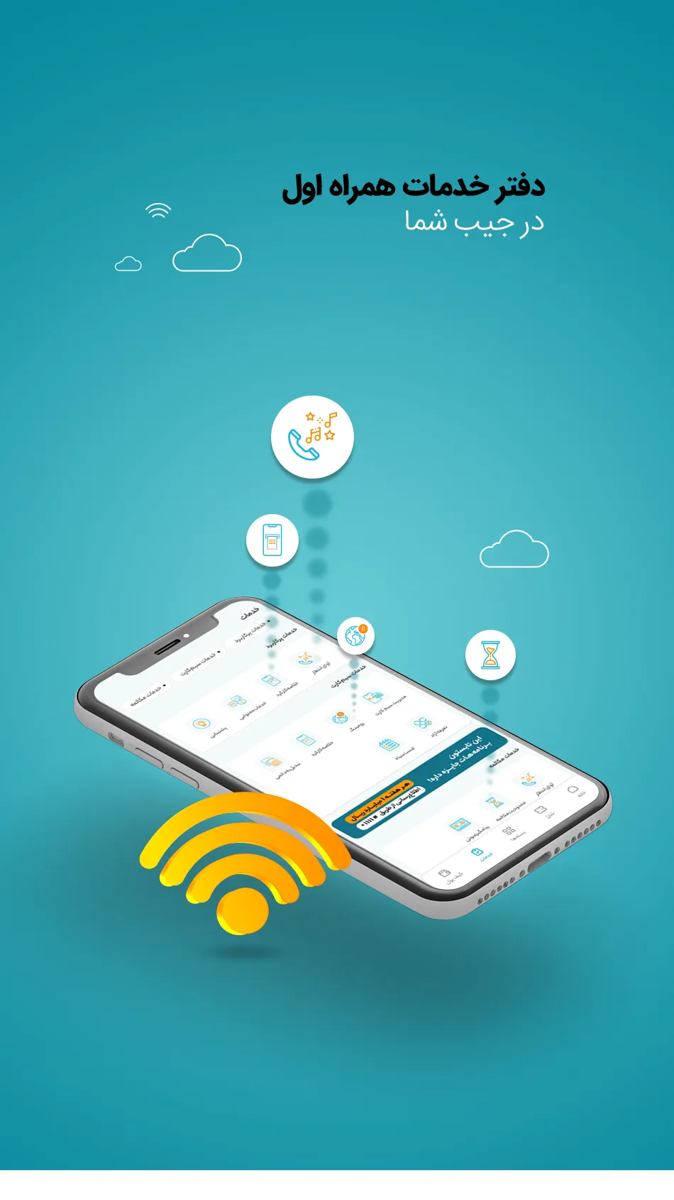 MyMCI | Indus Appstore | Screenshot