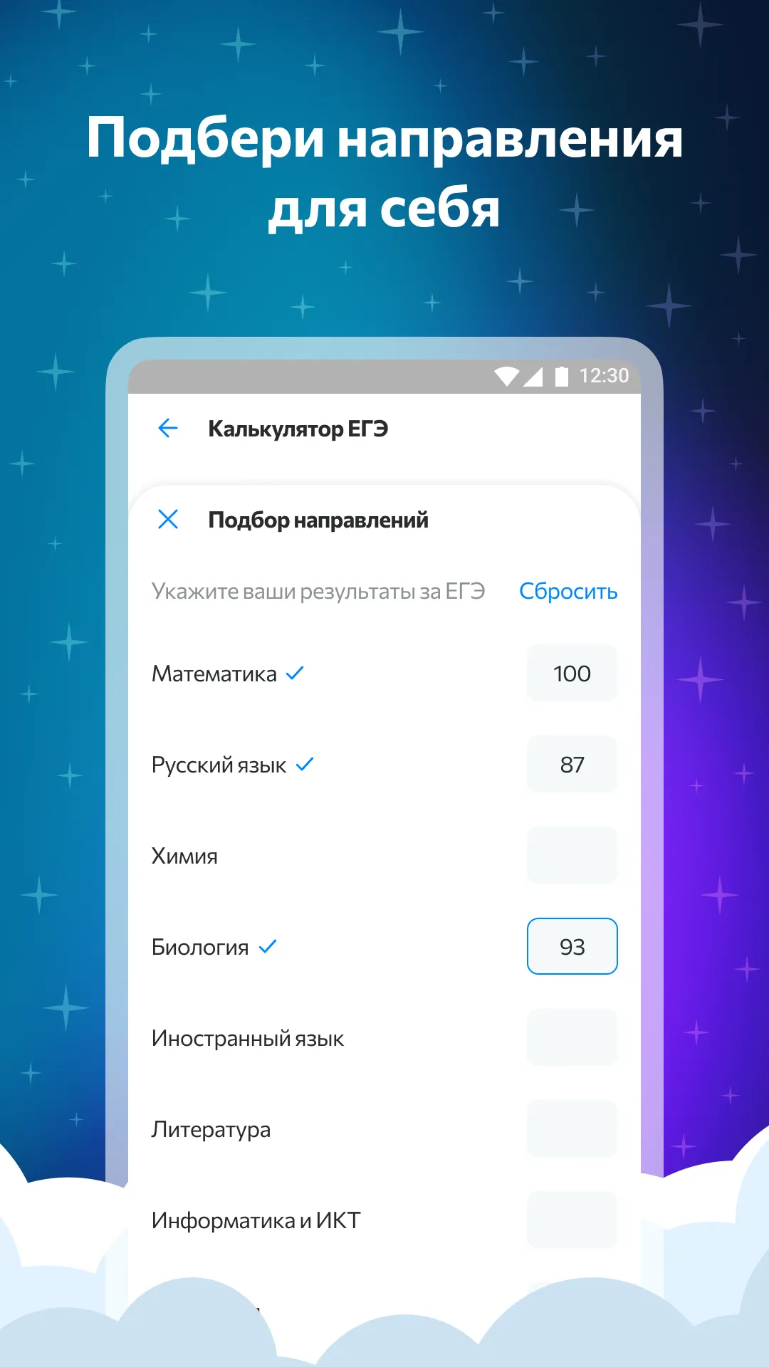 Хочу в ТГУ | Indus Appstore | Screenshot