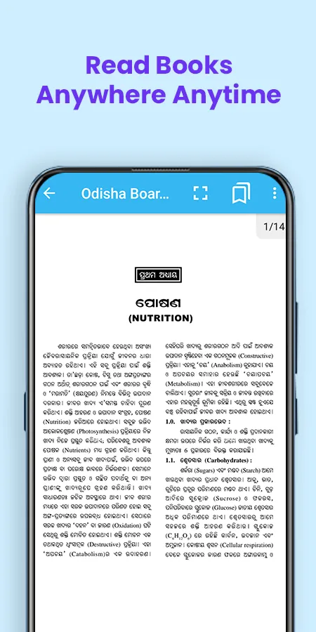 Odisha Board Text Books | Indus Appstore | Screenshot