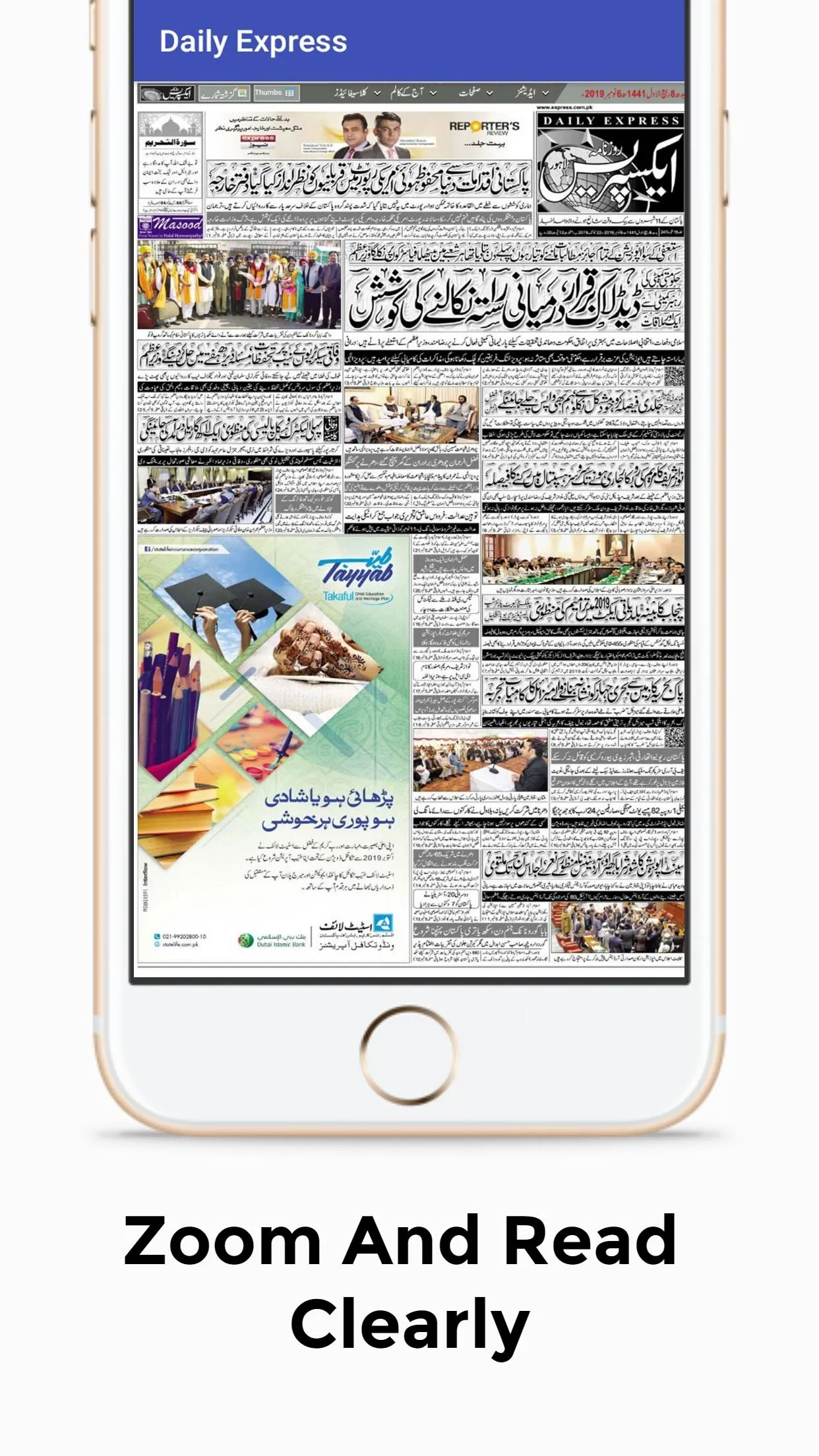 Pakistani Newspapers / Pakista | Indus Appstore | Screenshot