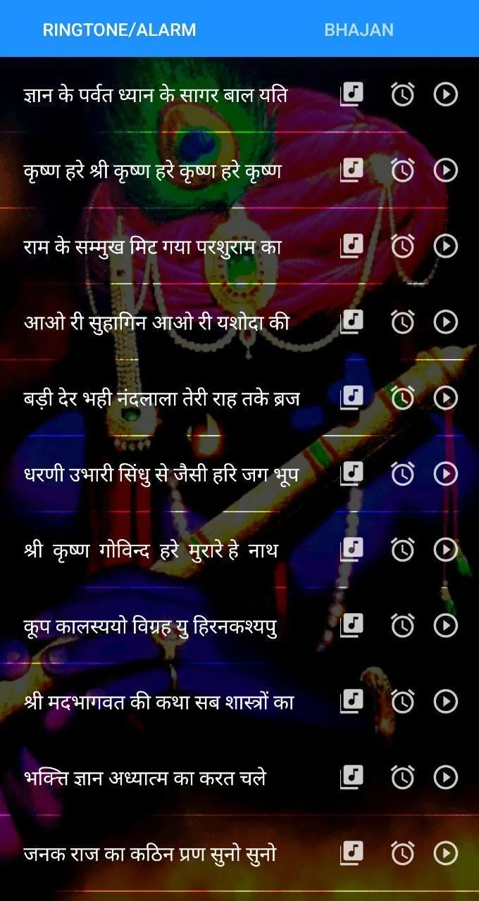 श्री कृष्णा By Raman Kumar Ynr | Indus Appstore | Screenshot