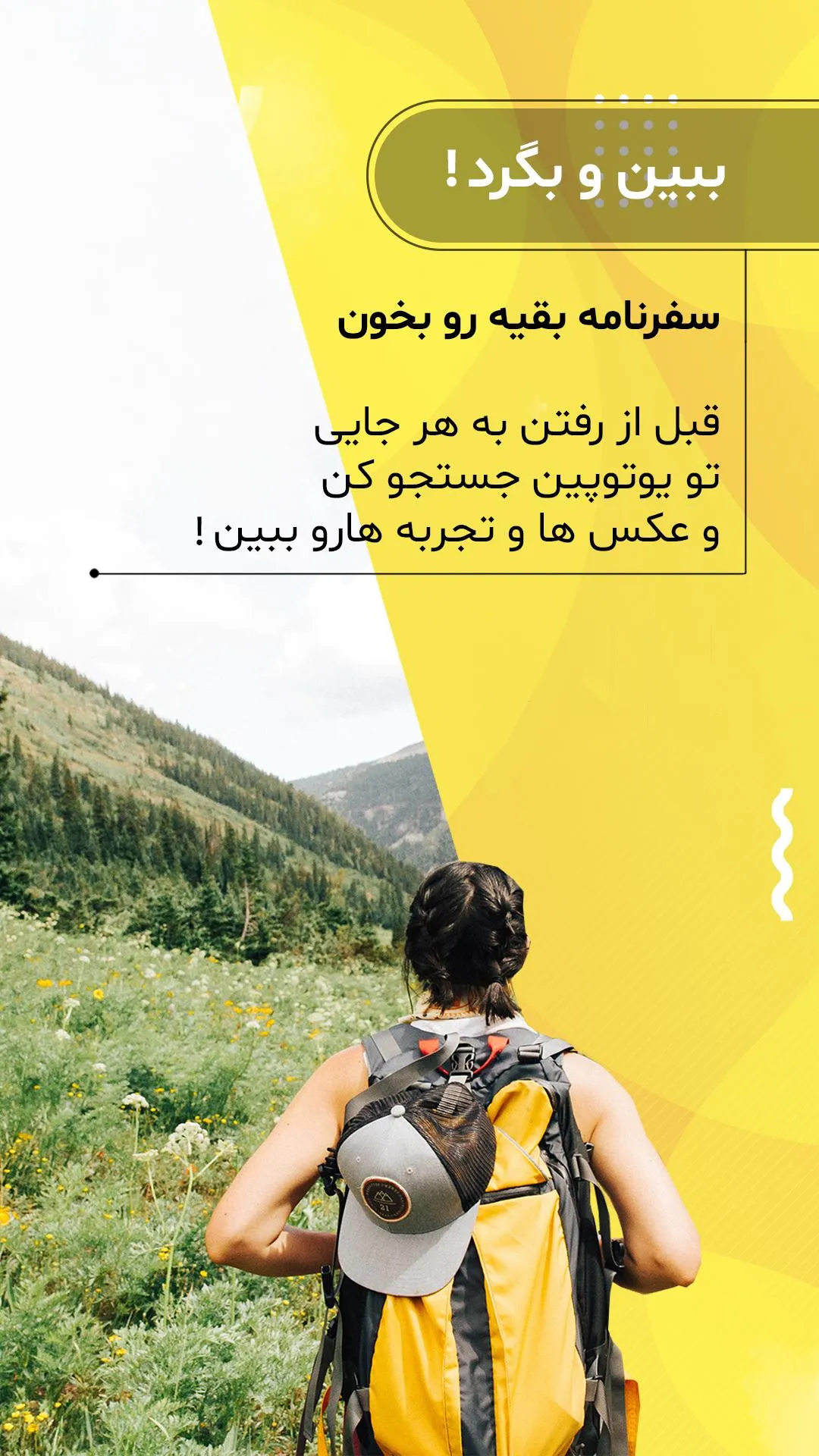 Youtopin  | یوتوپین | Indus Appstore | Screenshot