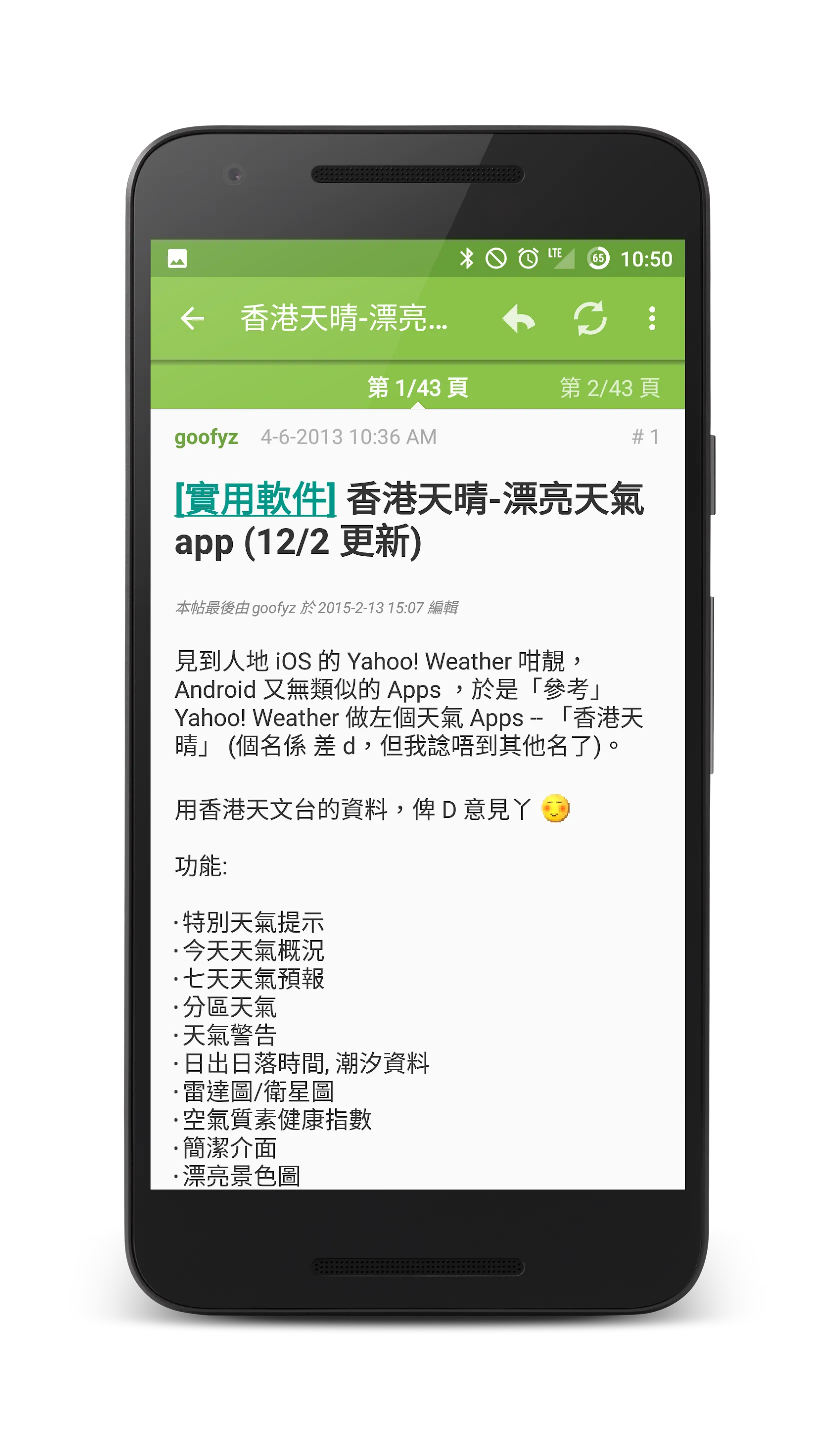 HKEPC Reader for Android | Indus Appstore | Screenshot