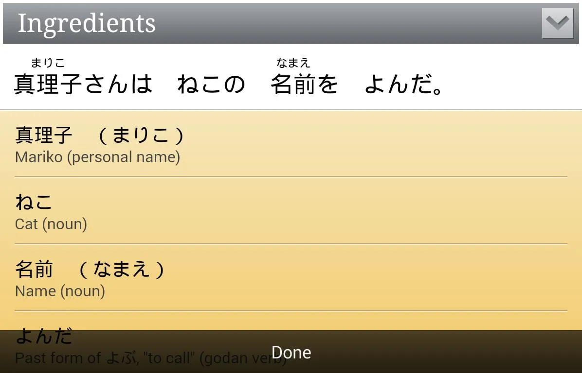 Human Japanese Int. Lite | Indus Appstore | Screenshot