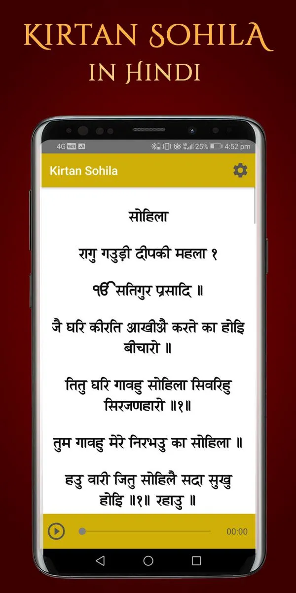 Kirtan Sohila Path and Audio | Indus Appstore | Screenshot