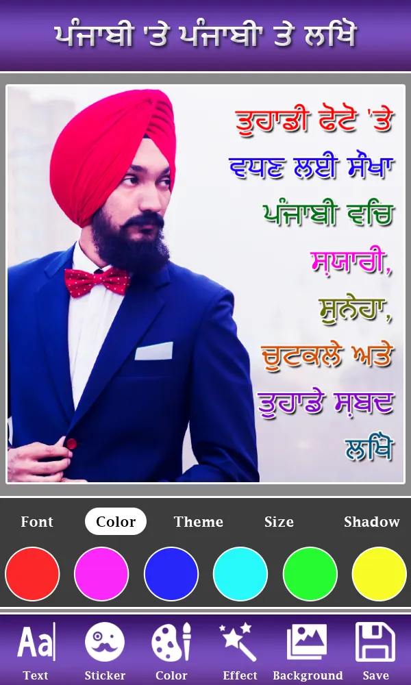 Write Punjabi Text on Photo | Indus Appstore | Screenshot